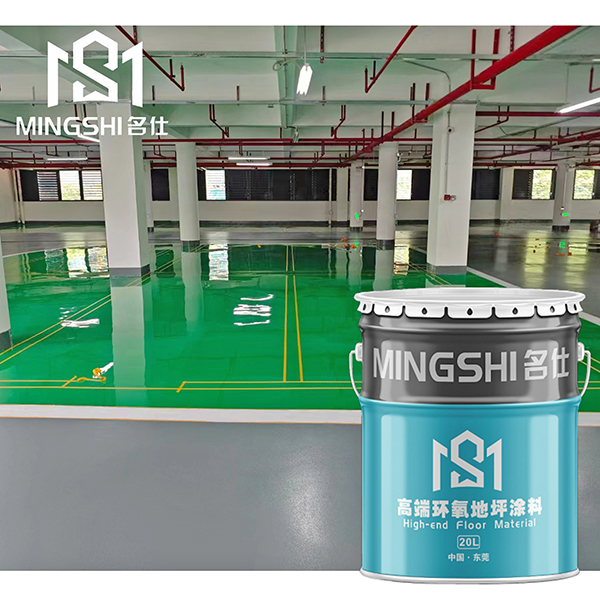 无溶剂地坪工程