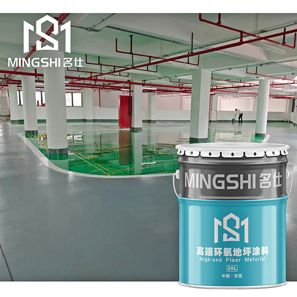 无溶剂地坪工程