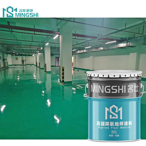 无溶剂地坪工程