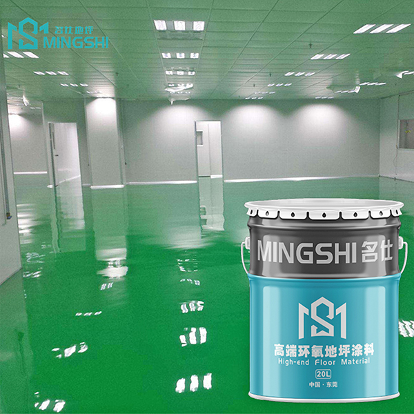 水性环氧地坪工程