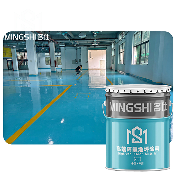 环氧溶剂地坪工程