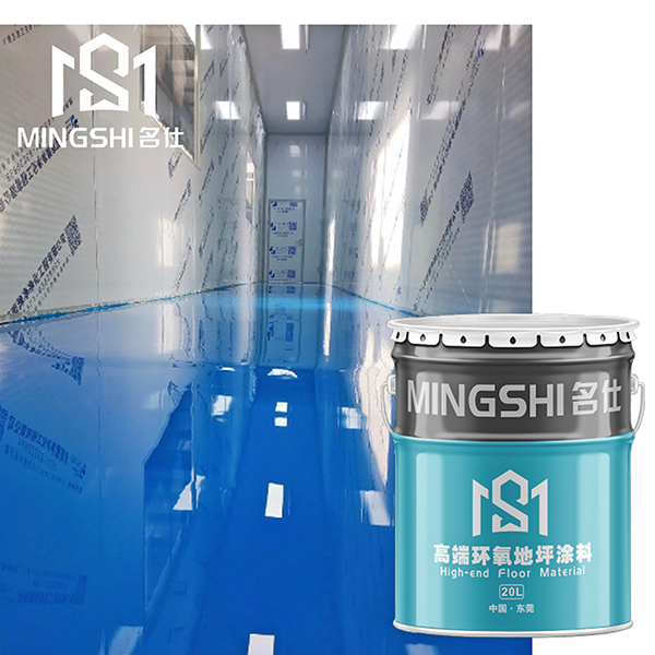 水性环氧地坪工程