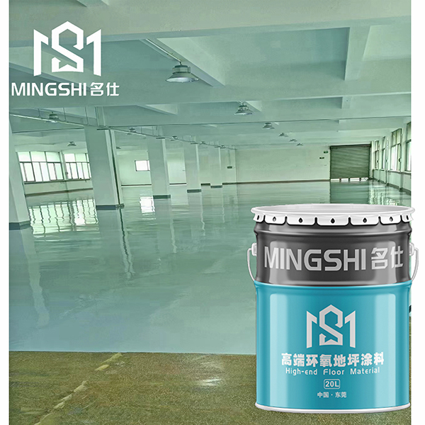 环氧溶剂地坪工程