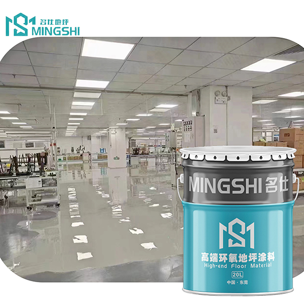 环氧溶剂地坪工程