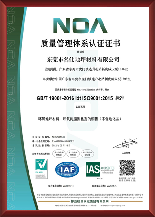 质量管理体系认证证书