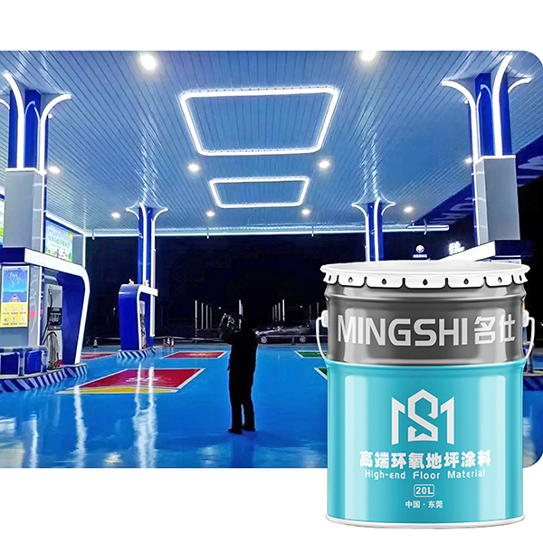 无溶剂地坪工程