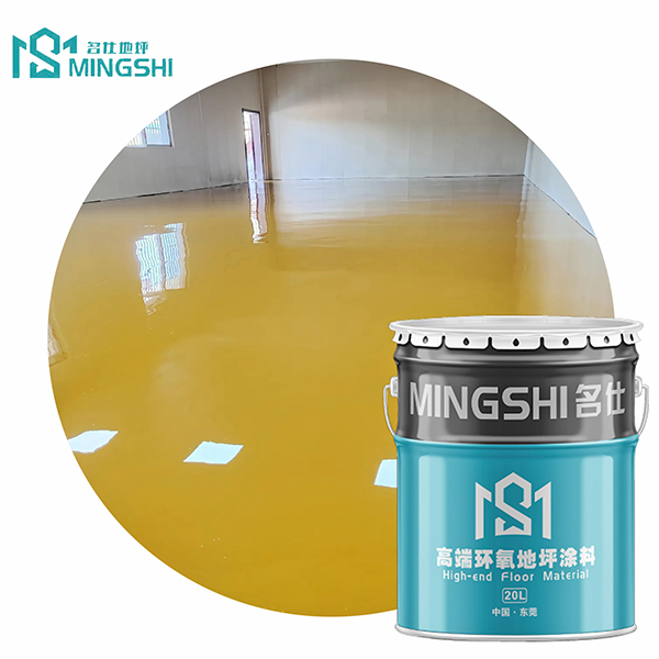 水性环氧地坪工程